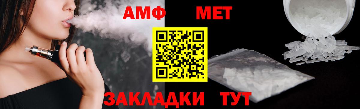 Amphetamine Розовый Асино