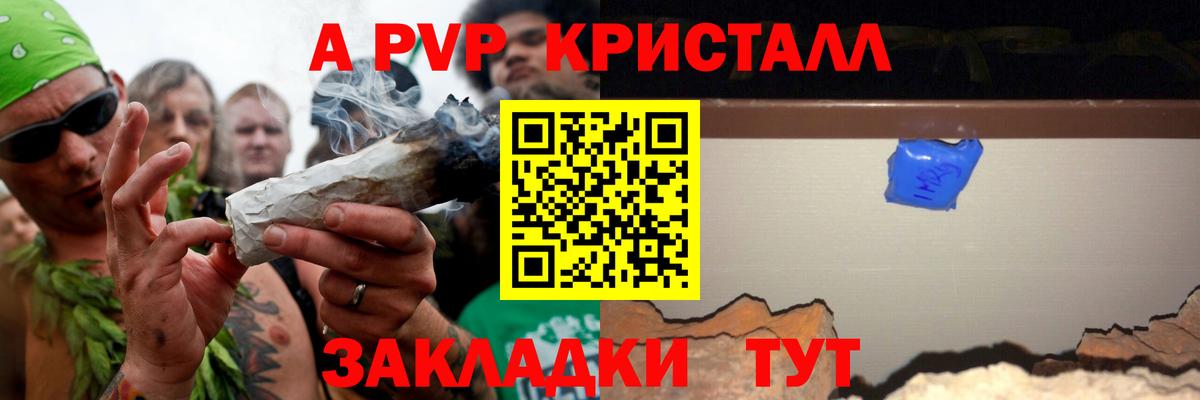 Alpha-PVP мука  A PVP Соль  Вход с VPN  купить закладку  A-PVP VHQ  Асино  A-PVP 