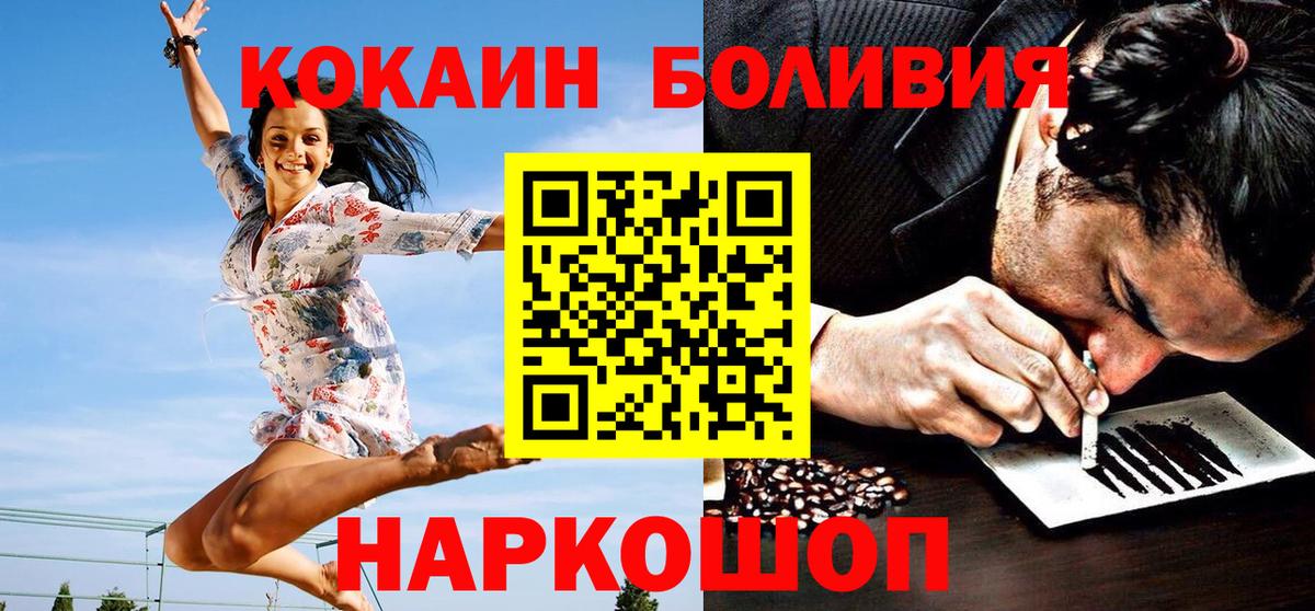 Асино  COCAIN VHQ  КОКАИН  Вход с VPN 