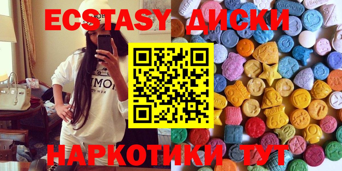 ЭКСТАЗИ 280 MDMA  Вход с VPN    маркетплейс  ЭКСТАЗИ Дубай  Асино 