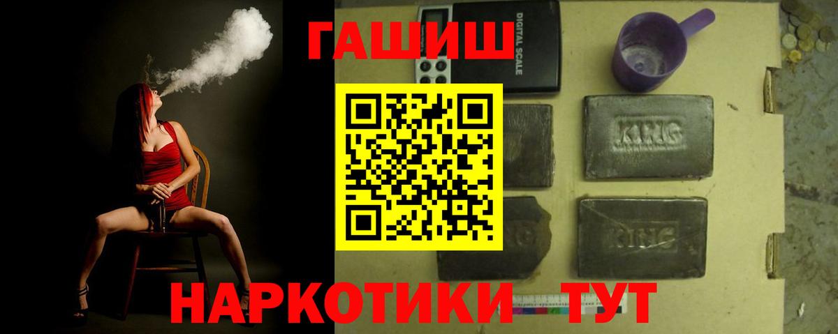 наркота  ГАШ AMNESIA HAZE  Вход с VPN  Асино  Гашиш Изолятор 