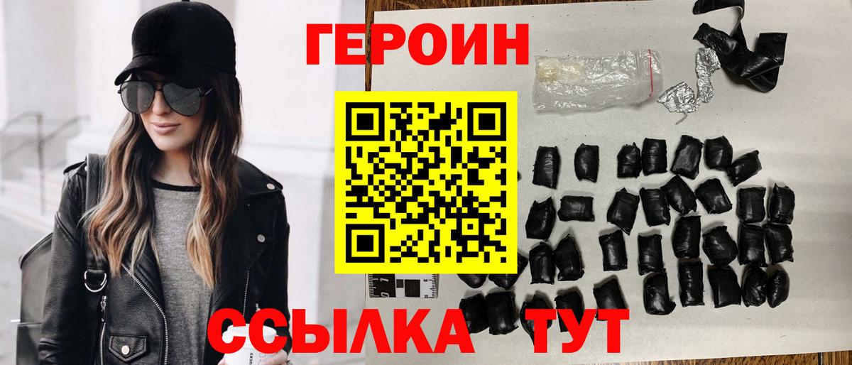 Асино  Героин Heroin  Вход с VPN 