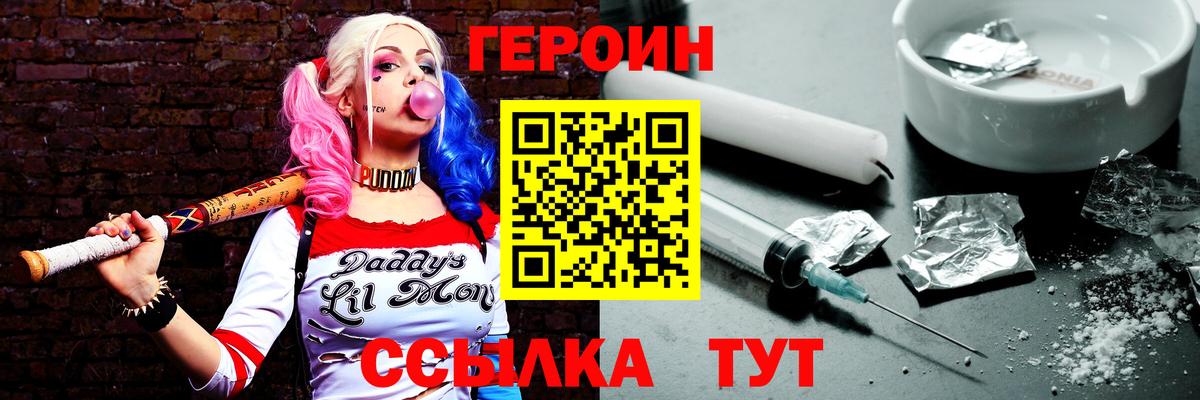 Героин герыч Асино