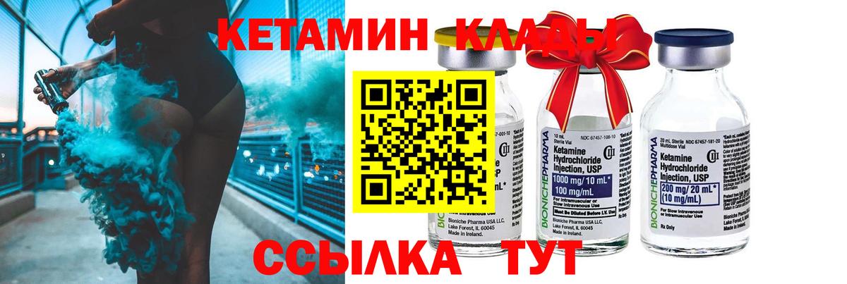 Асино  Кетамин VHQ  Вход с VPN  Кетамин VHQ 