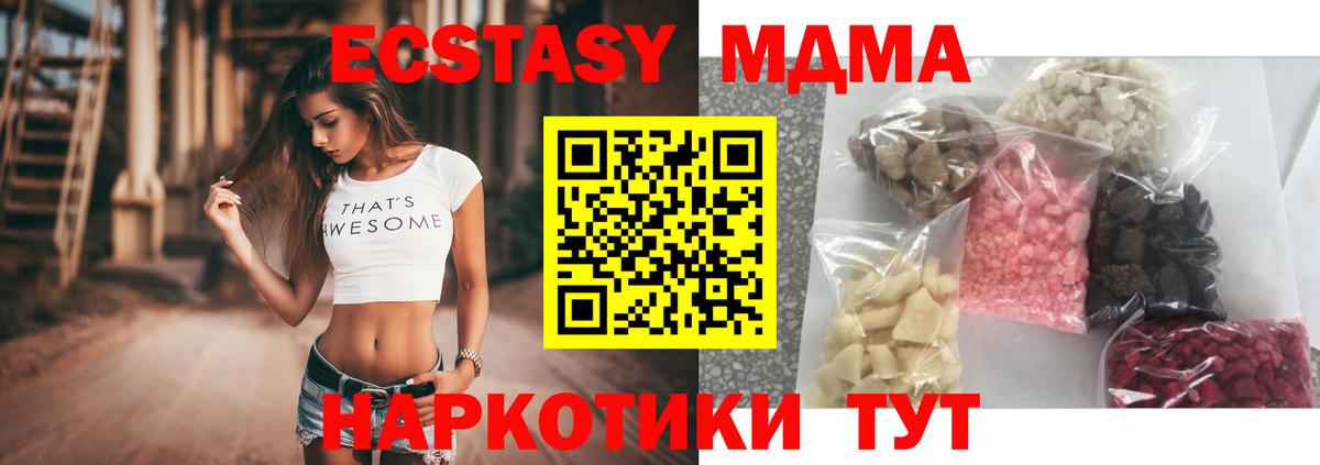 МДМА кристаллы  МДМА молли  Асино  Вход с VPN 