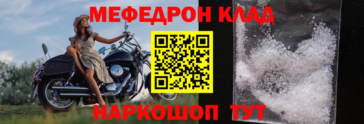 Асино  Мефедрон 4 MMC  Вход с VPN  МЯУ-МЯУ мяу мяу 