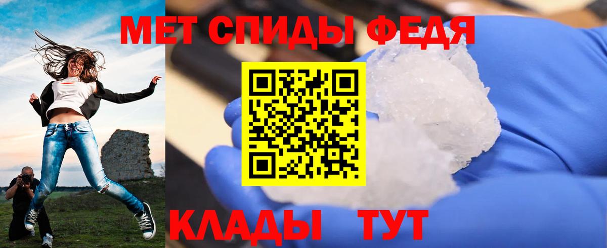 Асино  Метамфетамин  Вход с VPN  Первитин мет 
