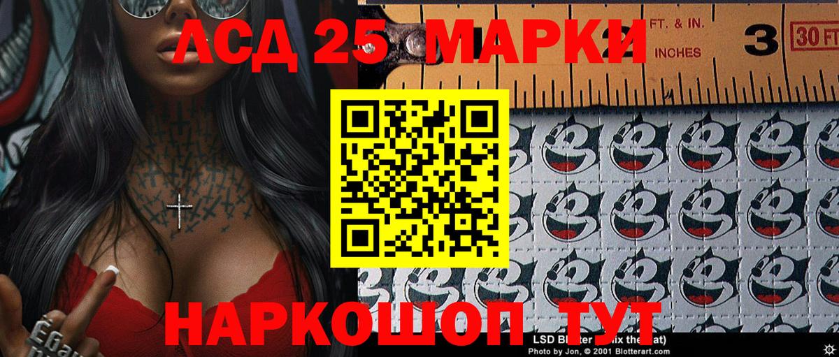 Марки N-bome 1,5мг Асино