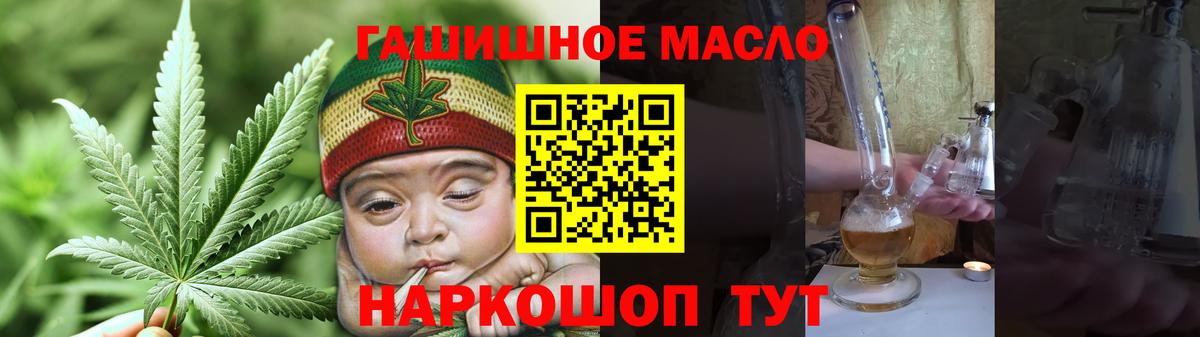 Дистиллят ТГК жижа  Вход с VPN  Асино  ТГК гашишное масло 